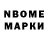 Марки 25I-NBOMe 1,8мг Dino Leon