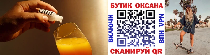 БУТИРАТ оксана  Гороховец 