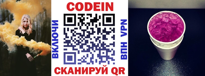 купить   Гороховец  даркнет Telegram  Кодеиновый сироп Lean напиток Lean (лин) 