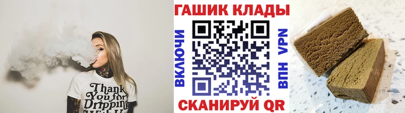 ГАШИШ Ice-O-Lator  дарнет шоп  площадка клад  Гороховец 