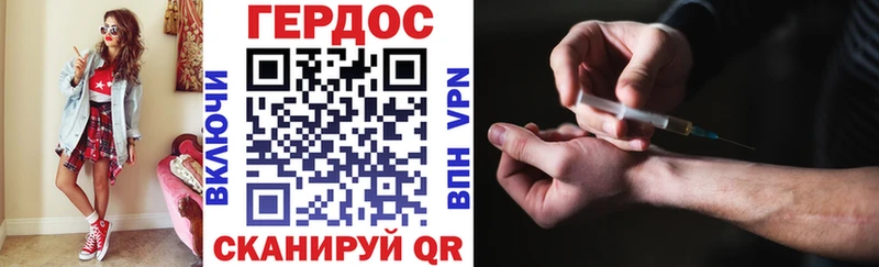 ОМГ ОМГ ссылки  дарнет шоп  Гороховец  Героин VHQ 
