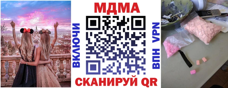 наркошоп  Гороховец  МДМА crystal 