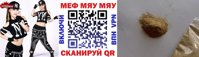 купить  сайты  Гороховец  Меф VHQ 