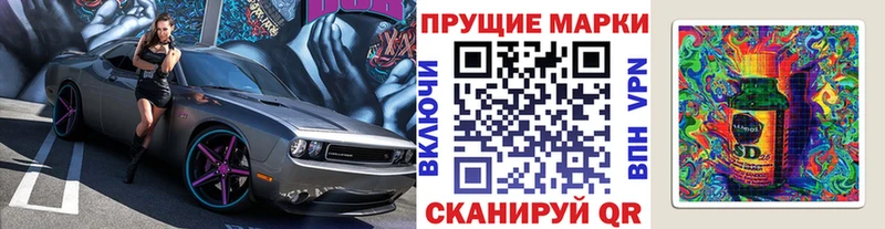 блэк спрут ТОР Гороховец Марки 25I-NBOMe 1,5мг хочу наркоту